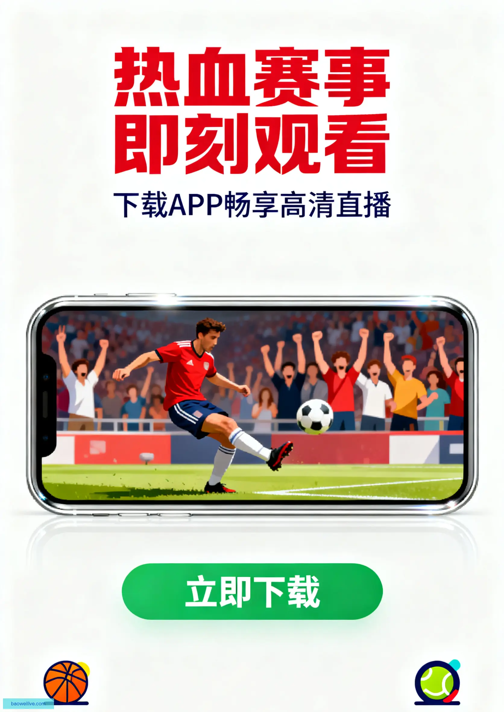 APP下载中心